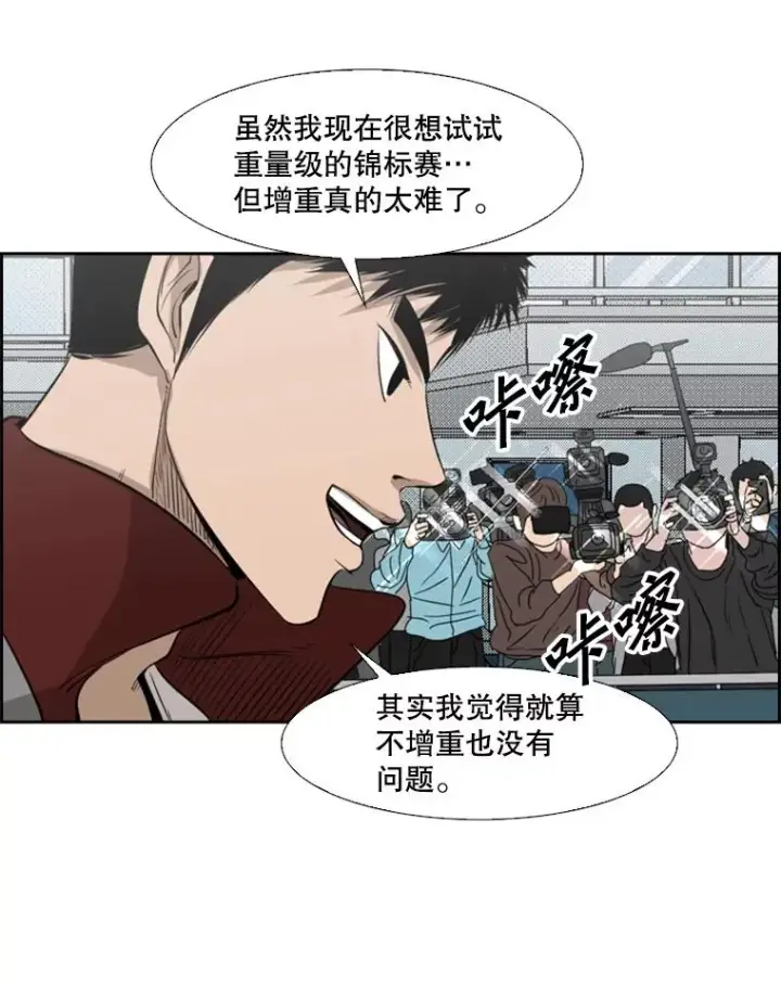 漫画《鲨鱼》122.外传1.假如…第89张图