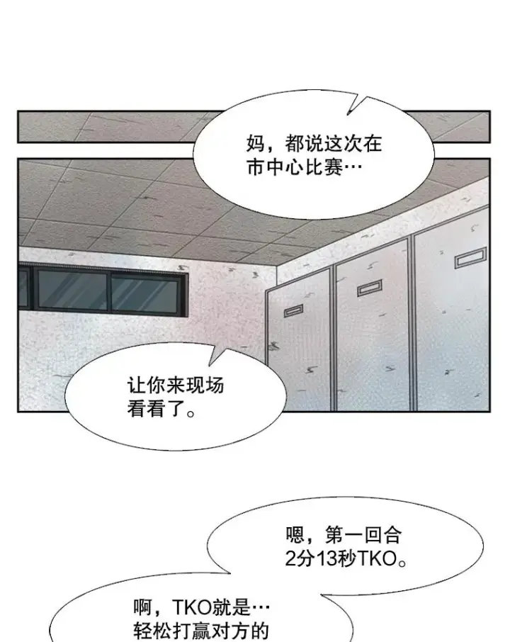 漫画《鲨鱼》122.外传1.假如…第9张图