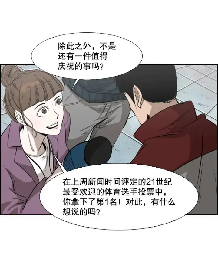 漫画《鲨鱼》122.外传1.假如…第90张图