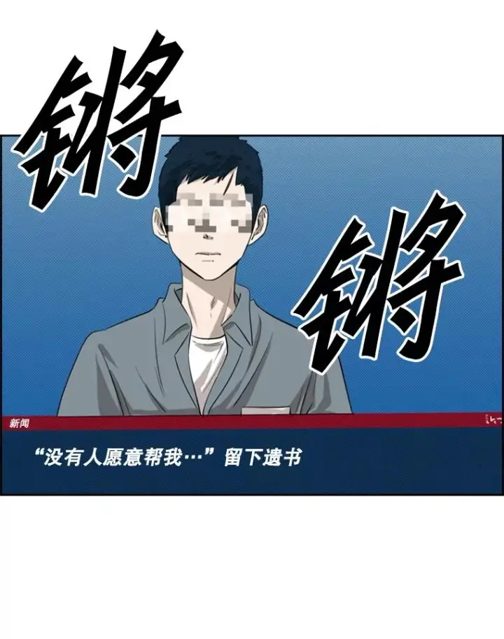 漫画《鲨鱼》122.外传1.假如…第93张图