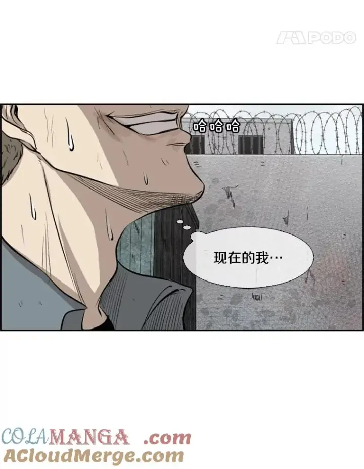 漫画《鲨鱼》123.外传2.假如（2）第105张图