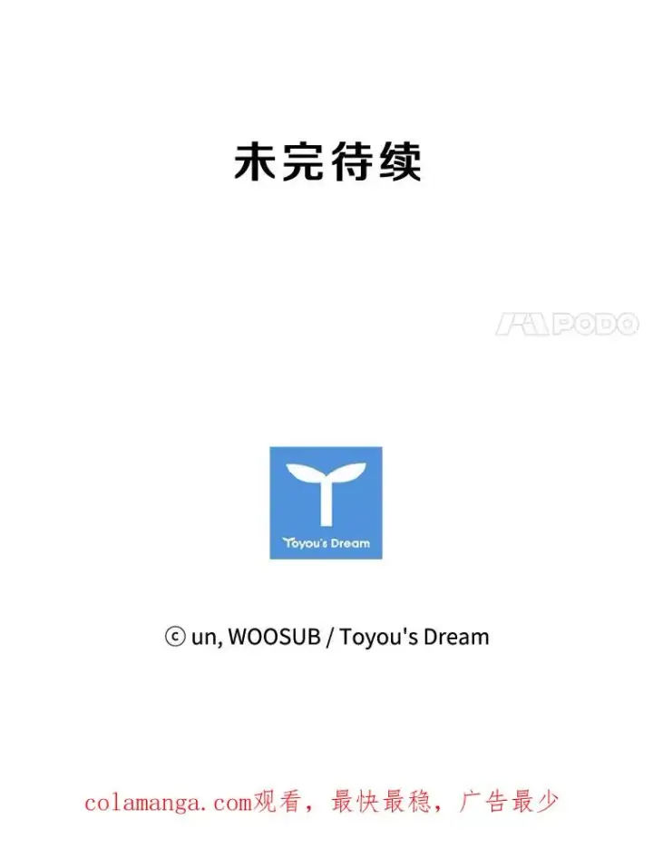 漫画《鲨鱼》123.外传2.假如（2）第108张图