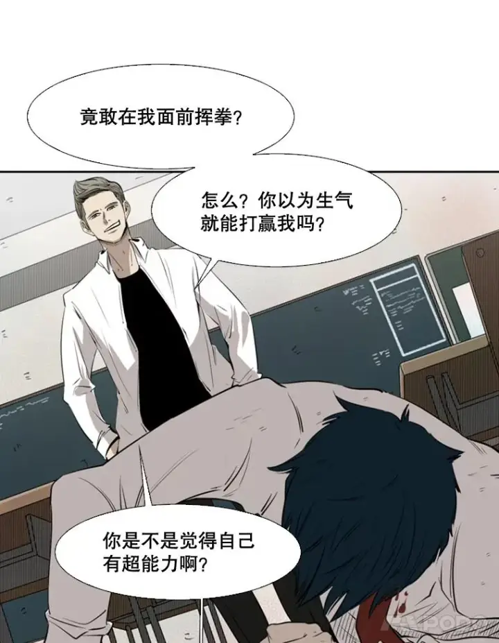 漫画《鲨鱼》123.外传2.假如（2）第18张图