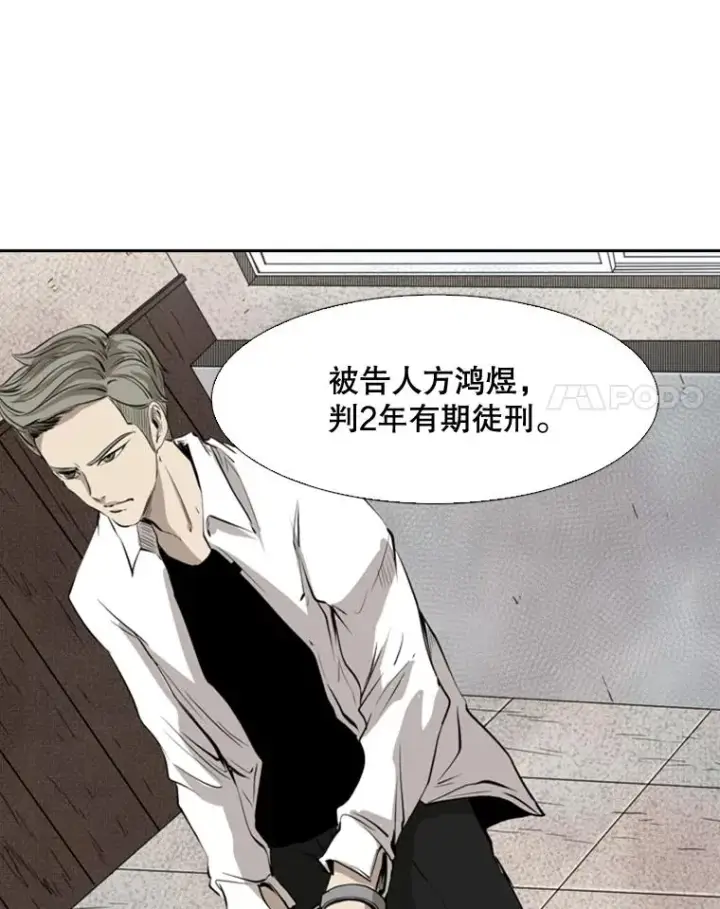 漫画《鲨鱼》123.外传2.假如（2）第31张图