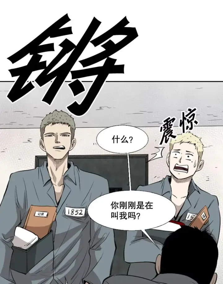漫画《鲨鱼》123.外传2.假如（2）第39张图
