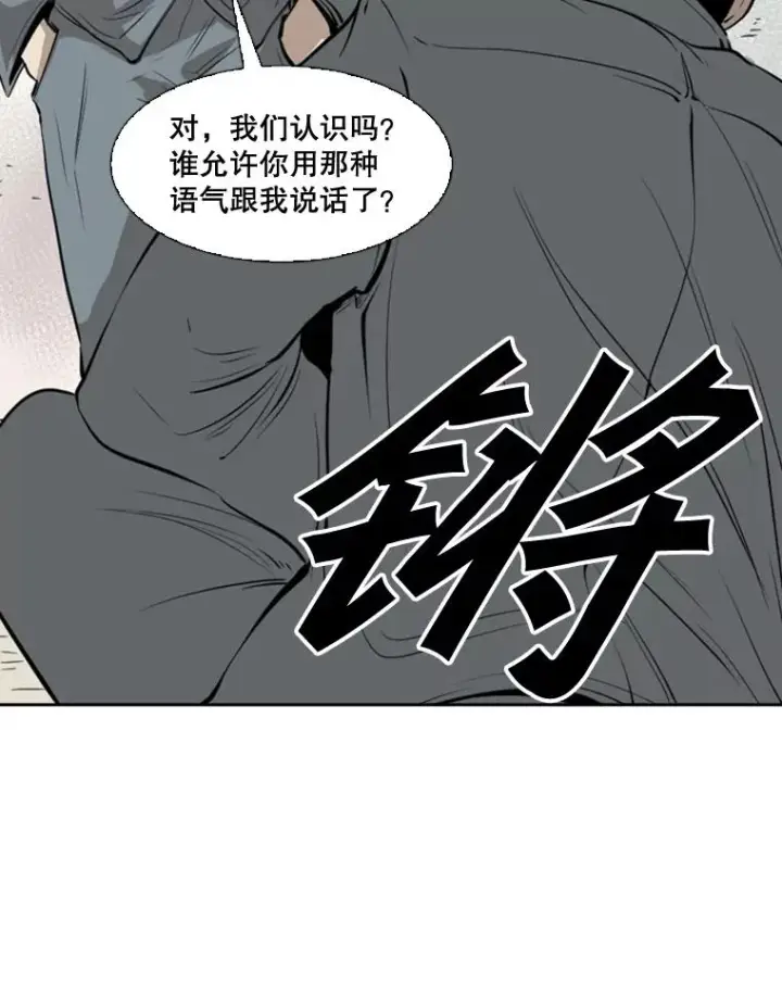漫画《鲨鱼》123.外传2.假如（2）第40张图