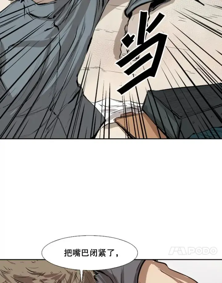 漫画《鲨鱼》123.外传2.假如（2）第44张图