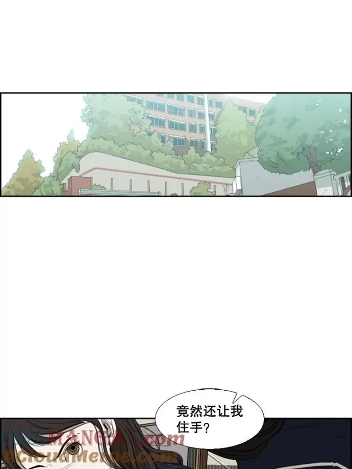 漫画《鲨鱼》123.外传2.假如（2）第5张图