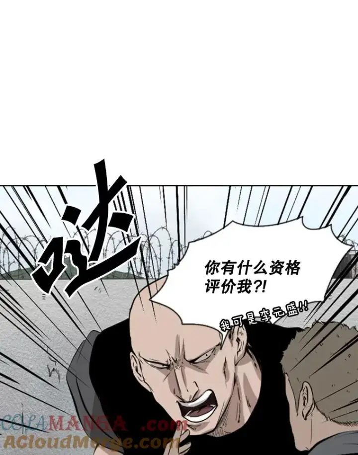 漫画《鲨鱼》123.外传2.假如（2）第57张图