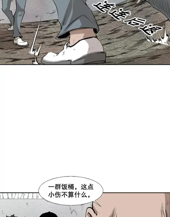 漫画《鲨鱼》123.外传2.假如（2）第64张图