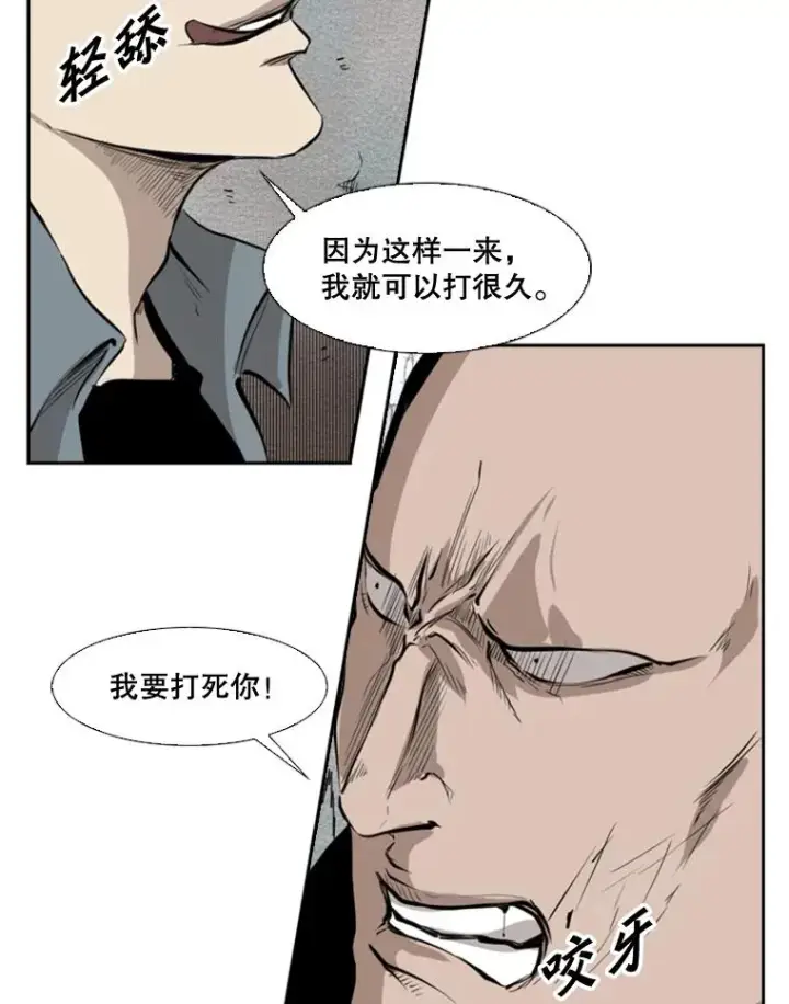 漫画《鲨鱼》123.外传2.假如（2）第66张图