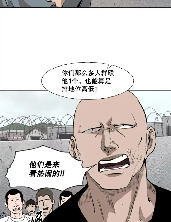 漫画《鲨鱼》123.外传2.假如（2）第71张图
