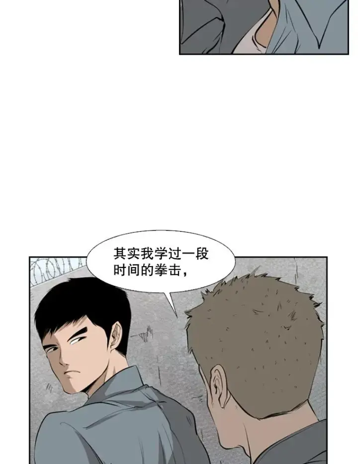 漫画《鲨鱼》123.外传2.假如（2）第79张图