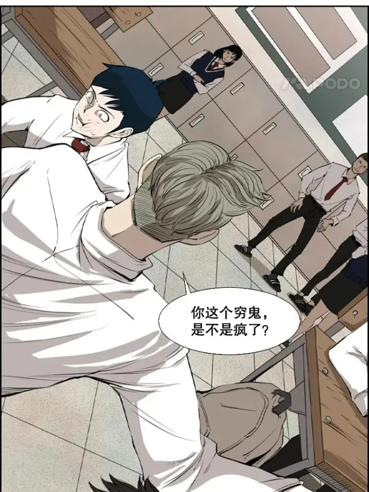 漫画《鲨鱼》123.外传2.假如（2）第8张图
