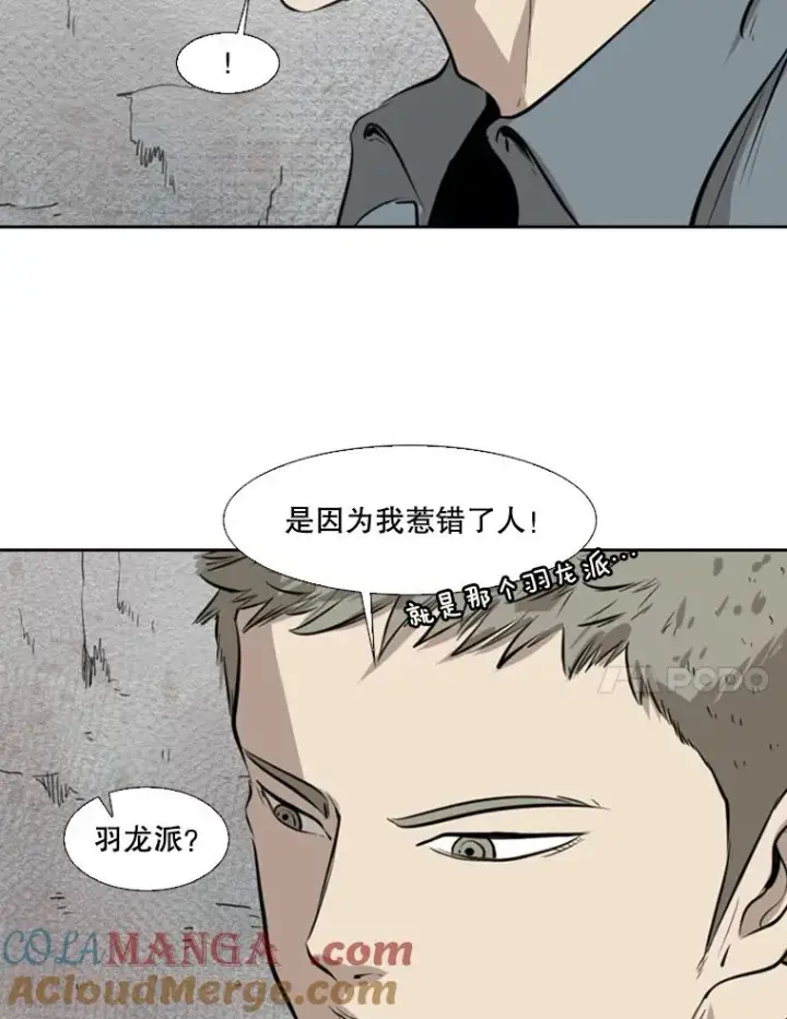 漫画《鲨鱼》123.外传2.假如（2）第81张图