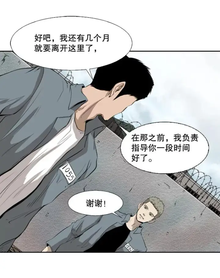 漫画《鲨鱼》123.外传2.假如（2）第84张图