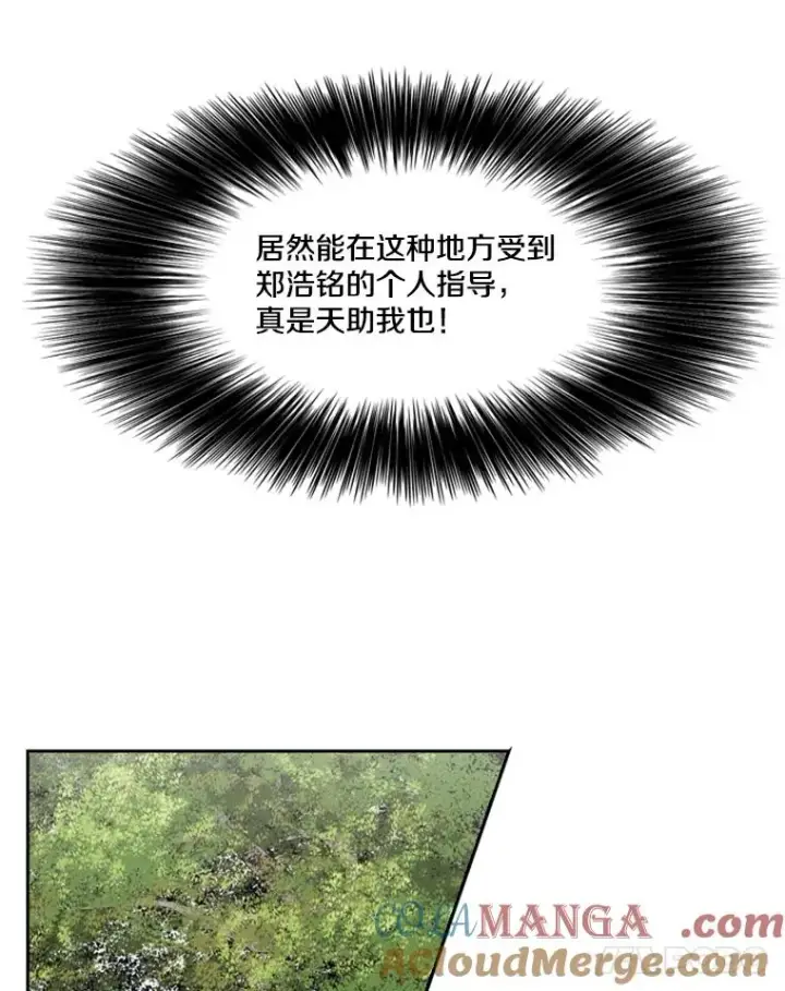 漫画《鲨鱼》123.外传2.假如（2）第85张图