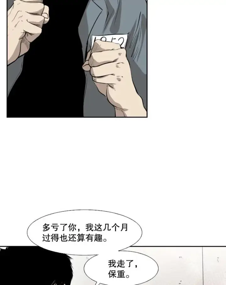 漫画《鲨鱼》123.外传2.假如（2）第92张图