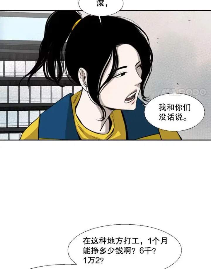 漫画《鲨鱼》124.外传3.那只猫想让你自由第104张图