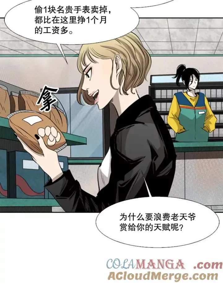 漫画《鲨鱼》124.外传3.那只猫想让你自由第105张图