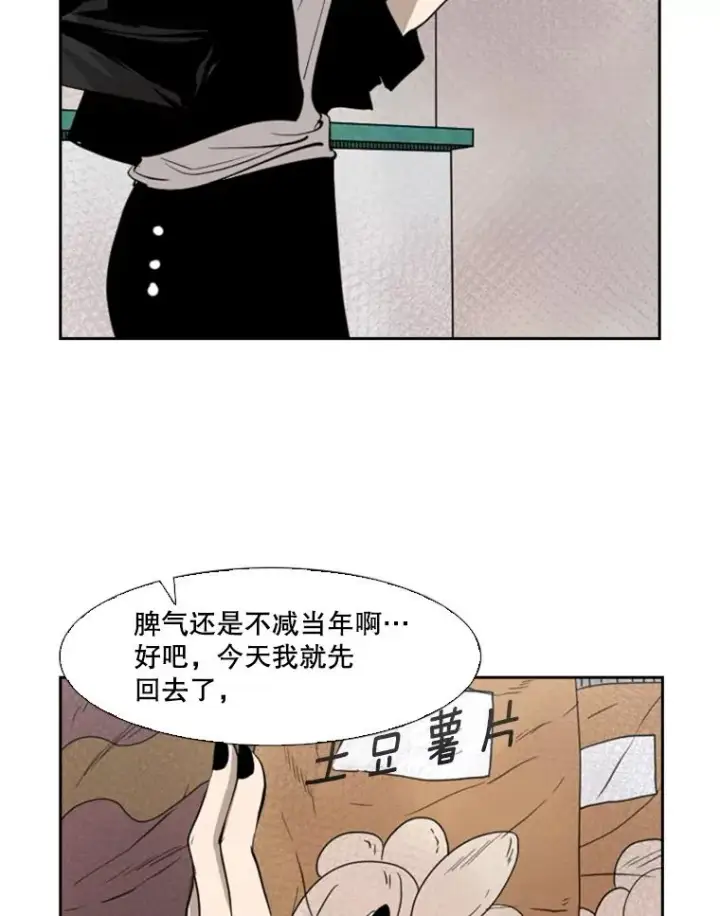 漫画《鲨鱼》124.外传3.那只猫想让你自由第108张图