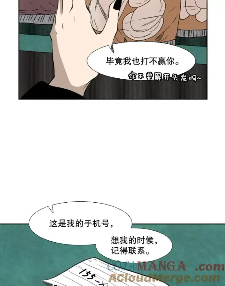 漫画《鲨鱼》124.外传3.那只猫想让你自由第109张图