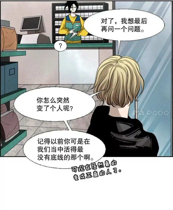 漫画《鲨鱼》124.外传3.那只猫想让你自由第114张图