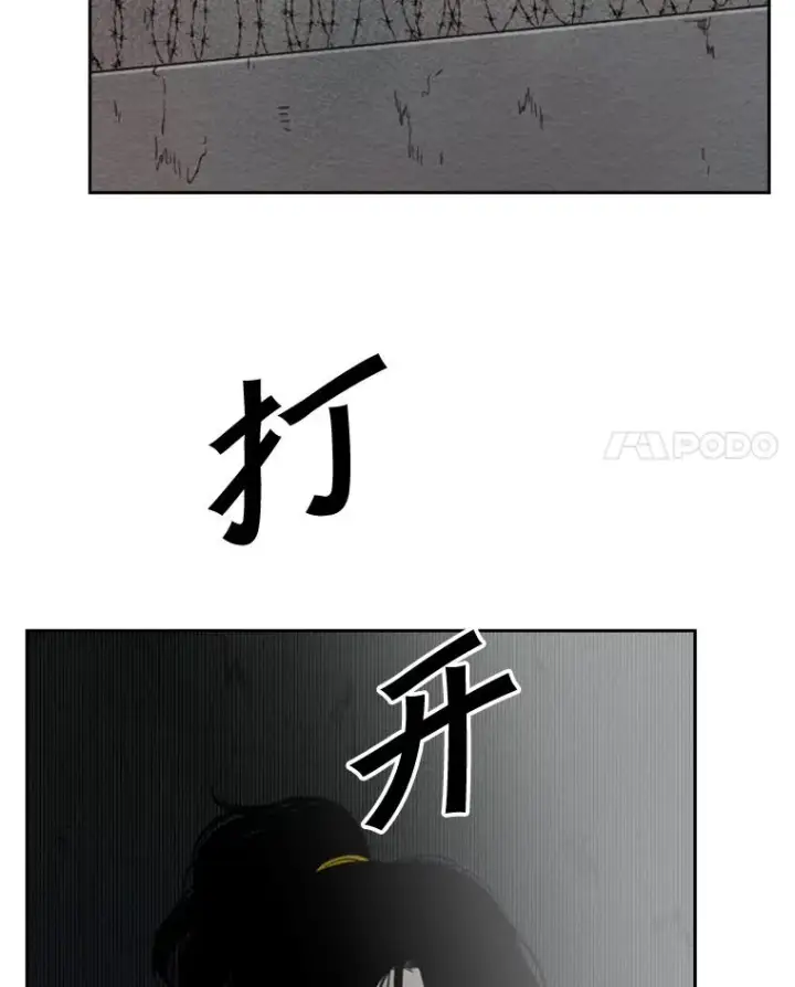 漫画《鲨鱼》124.外传3.那只猫想让你自由第15张图