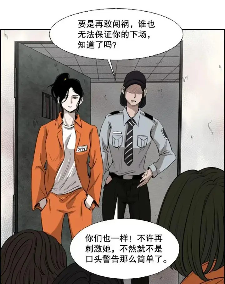 漫画《鲨鱼》124.外传3.那只猫想让你自由第19张图