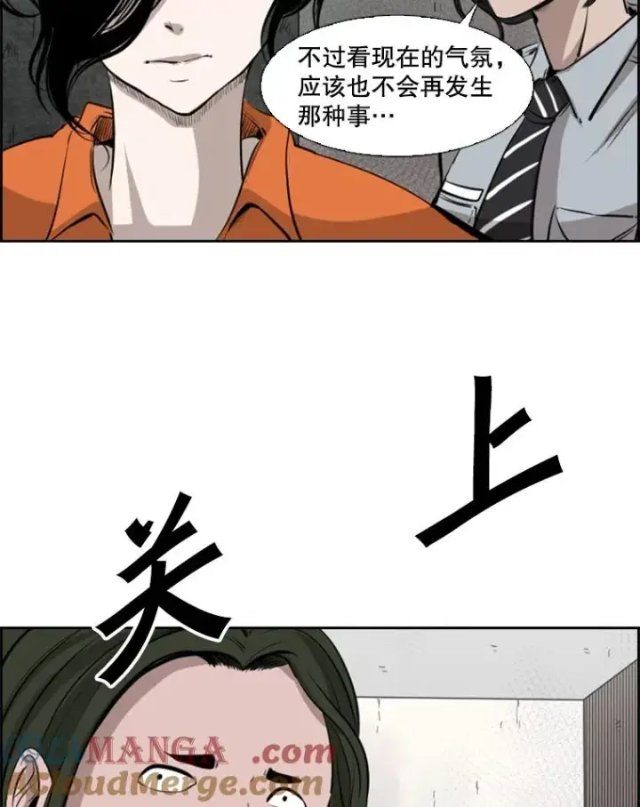 漫画《鲨鱼》124.外传3.那只猫想让你自由第21张图