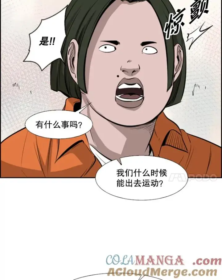 漫画《鲨鱼》124.外传3.那只猫想让你自由第25张图