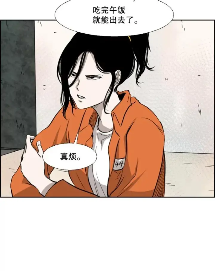 漫画《鲨鱼》124.外传3.那只猫想让你自由第26张图