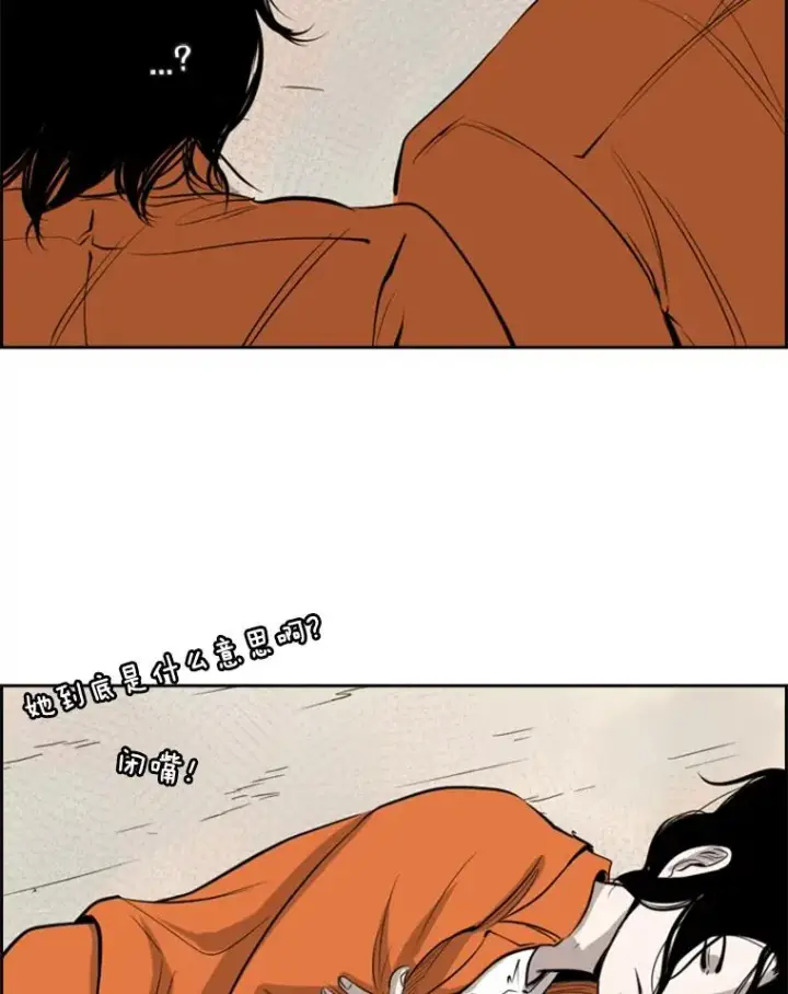 漫画《鲨鱼》124.外传3.那只猫想让你自由第28张图
