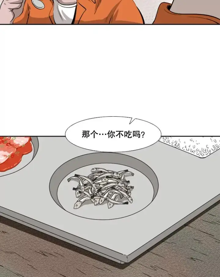 漫画《鲨鱼》124.外传3.那只猫想让你自由第34张图