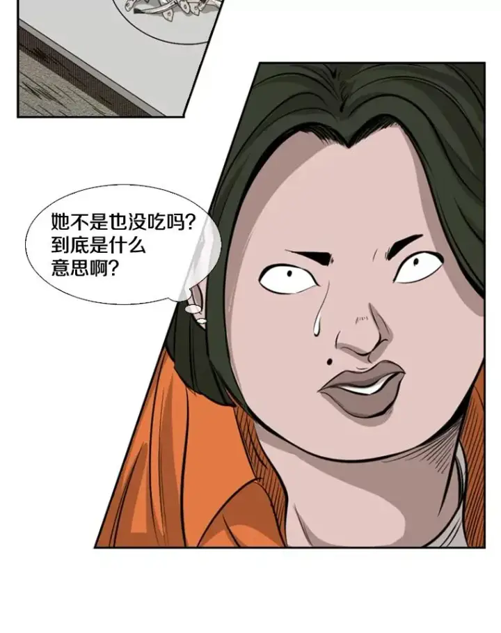 漫画《鲨鱼》124.外传3.那只猫想让你自由第38张图