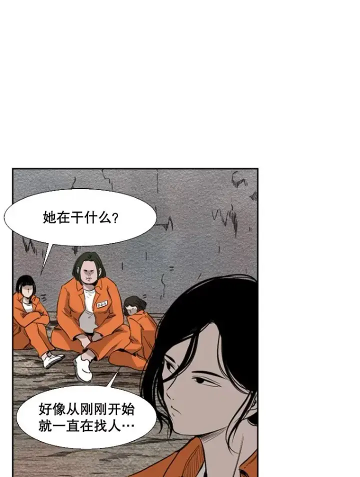 漫画《鲨鱼》124.外传3.那只猫想让你自由第44张图