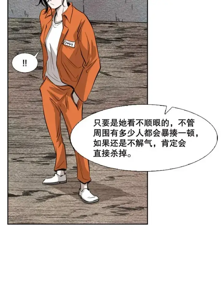 漫画《鲨鱼》124.外传3.那只猫想让你自由第47张图