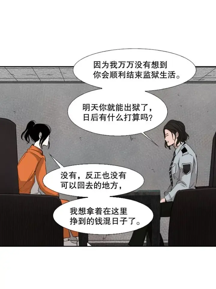 漫画《鲨鱼》124.外传3.那只猫想让你自由第67张图