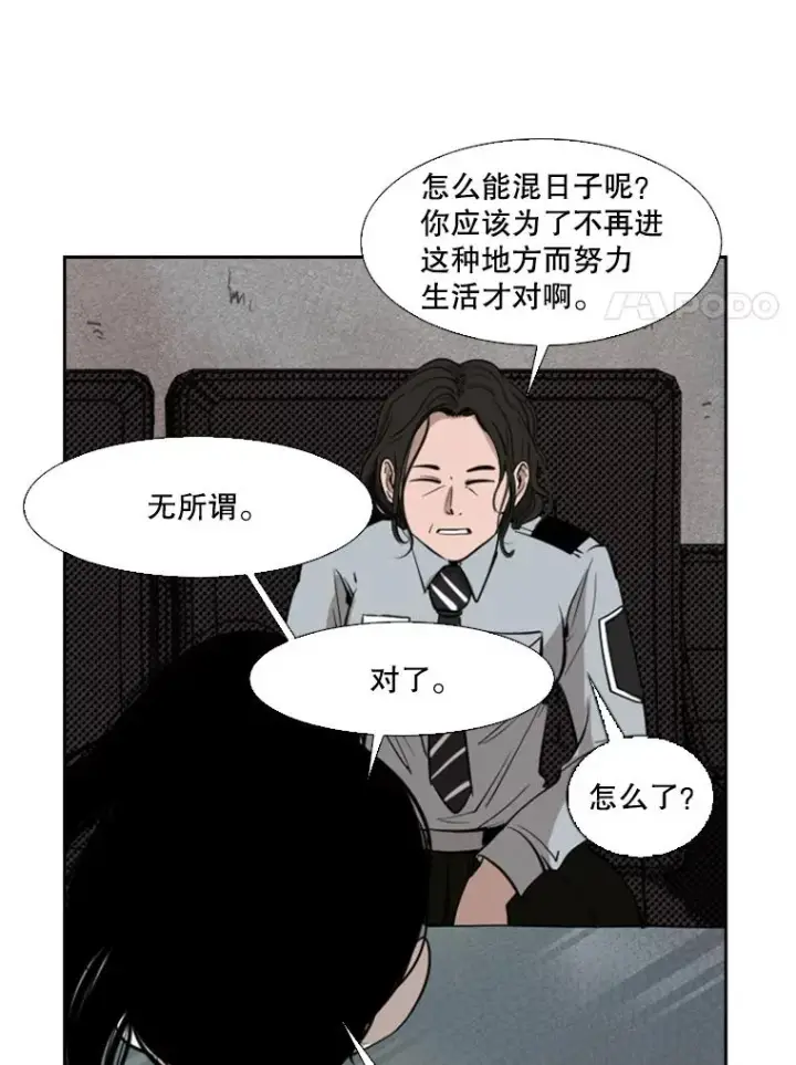 漫画《鲨鱼》124.外传3.那只猫想让你自由第68张图