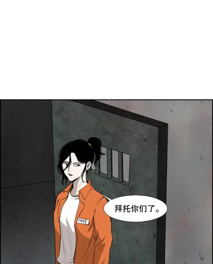 漫画《鲨鱼》124.外传3.那只猫想让你自由第7张图