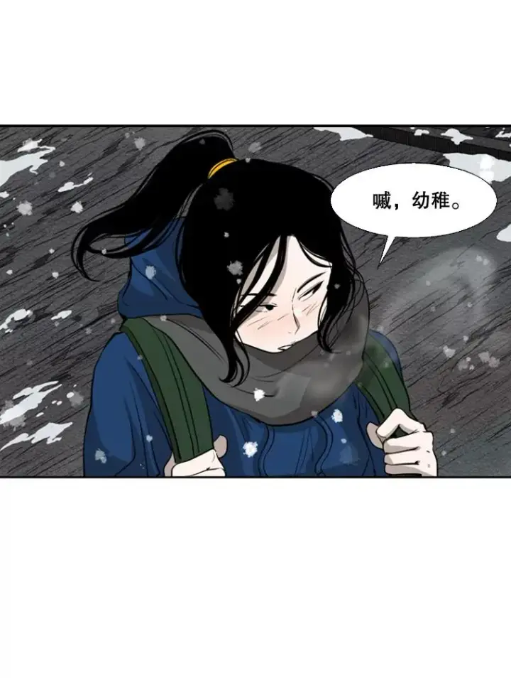 漫画《鲨鱼》124.外传3.那只猫想让你自由第78张图