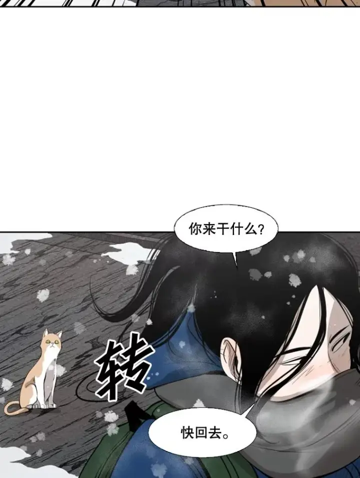 漫画《鲨鱼》124.外传3.那只猫想让你自由第82张图