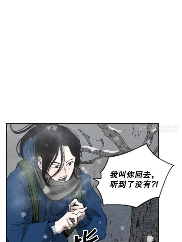 漫画《鲨鱼》124.外传3.那只猫想让你自由第87张图