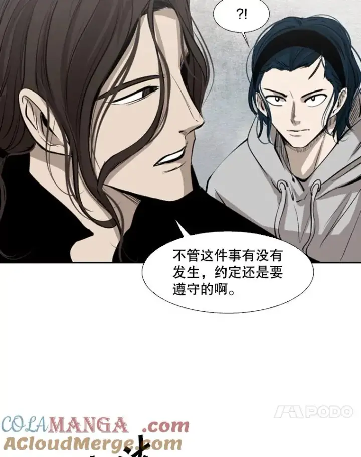 漫画《鲨鱼》125.外传4.假如（3）第101张图