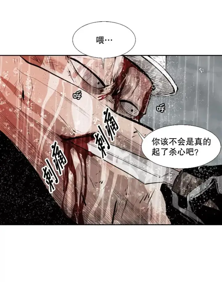 漫画《鲨鱼》125.外传4.假如（3）第16张图