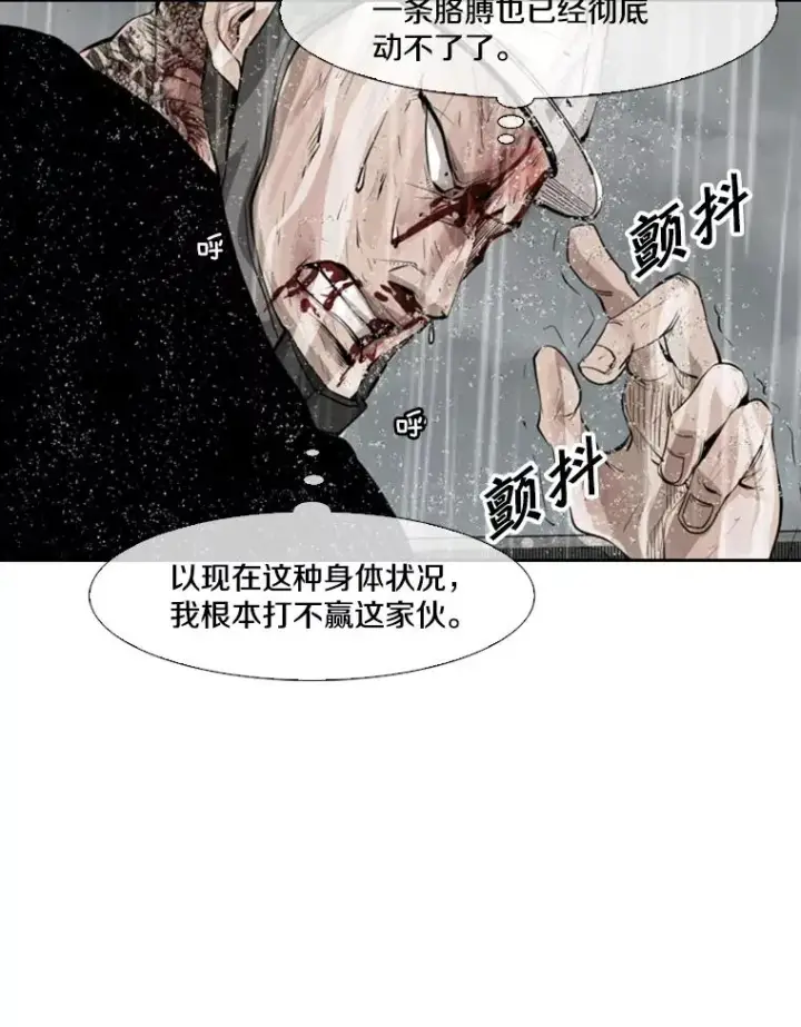 漫画《鲨鱼》125.外传4.假如（3）第23张图