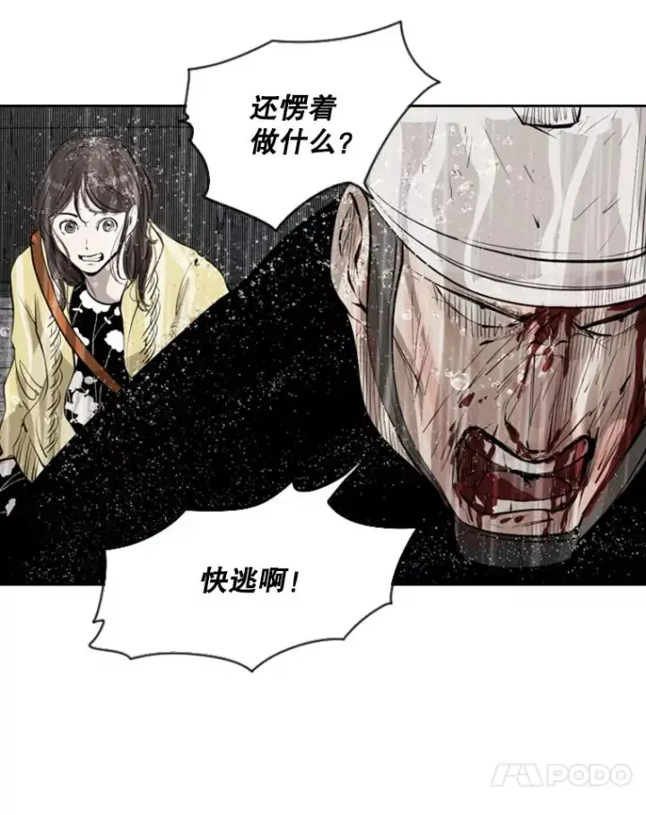 漫画《鲨鱼》125.外传4.假如（3）第24张图