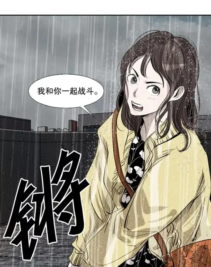 漫画《鲨鱼》125.外传4.假如（3）第26张图