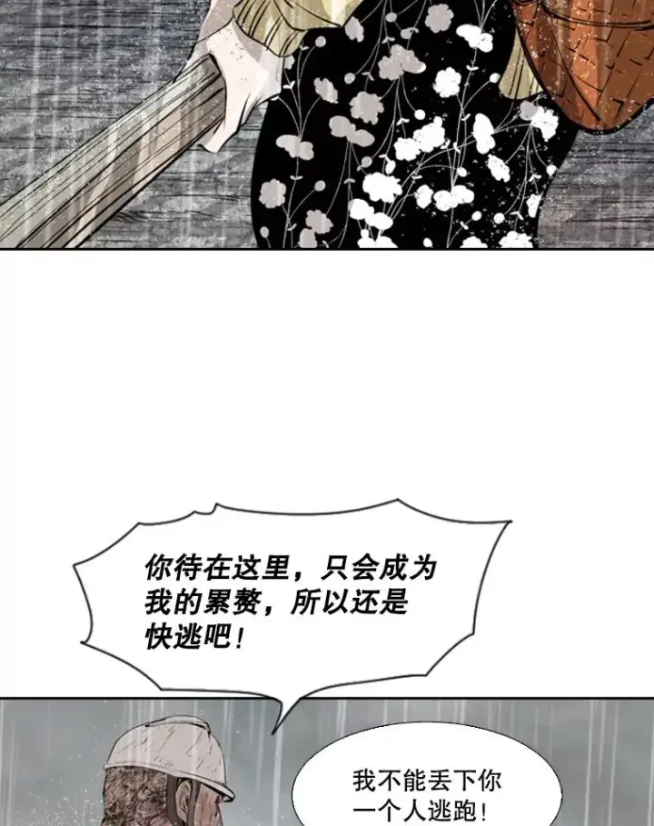 漫画《鲨鱼》125.外传4.假如（3）第27张图