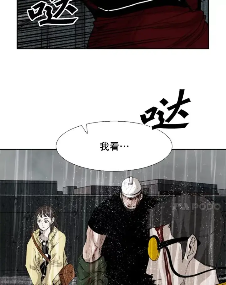 漫画《鲨鱼》125.外传4.假如（3）第31张图